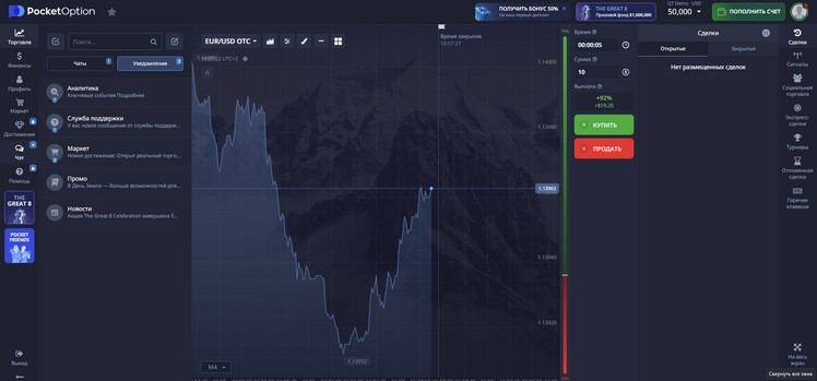Pocket Option Trading An In-Depth Guide to Binary Options Success Pocket Option Trading An In-Depth Guide to Binary Options Success