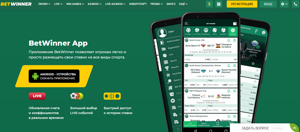 BetWinner Online Sports Betting A Comprehensive Guide for Enthusiasts BetWinner Online Sports Betting A Comprehensive Guide for Enthusiasts