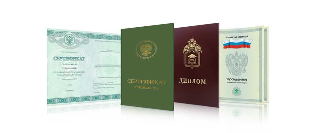 Купить диплом колледжа Как, где и зачем