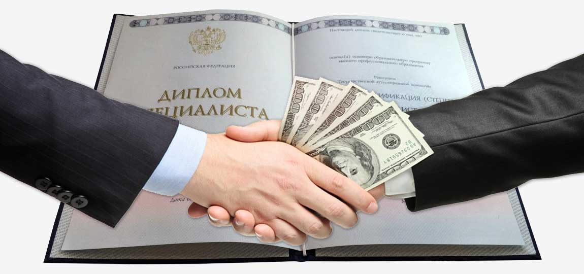 Карта сайта по продаже дипломов Карта сайта по продаже дипломов