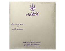 Indian Muslim wedding card in Purple Satin & multicolor inserts