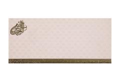 Muslim Wedding Card in White and Golden