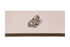 Muslim Wedding Card in White and Golden