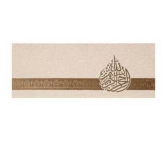 Muslim Wedding Card in Cornsilk and Golden