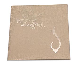 Ganesha theme wedding card with auspicious shlokas in golden
