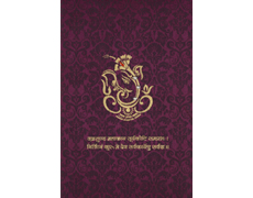 Ganesha Wedding Card in Purple and Golden Colour