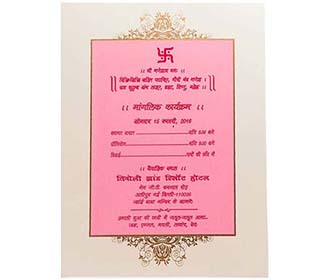 Indian Wedding Invitation in Floral Designs, Turban & Shehnai