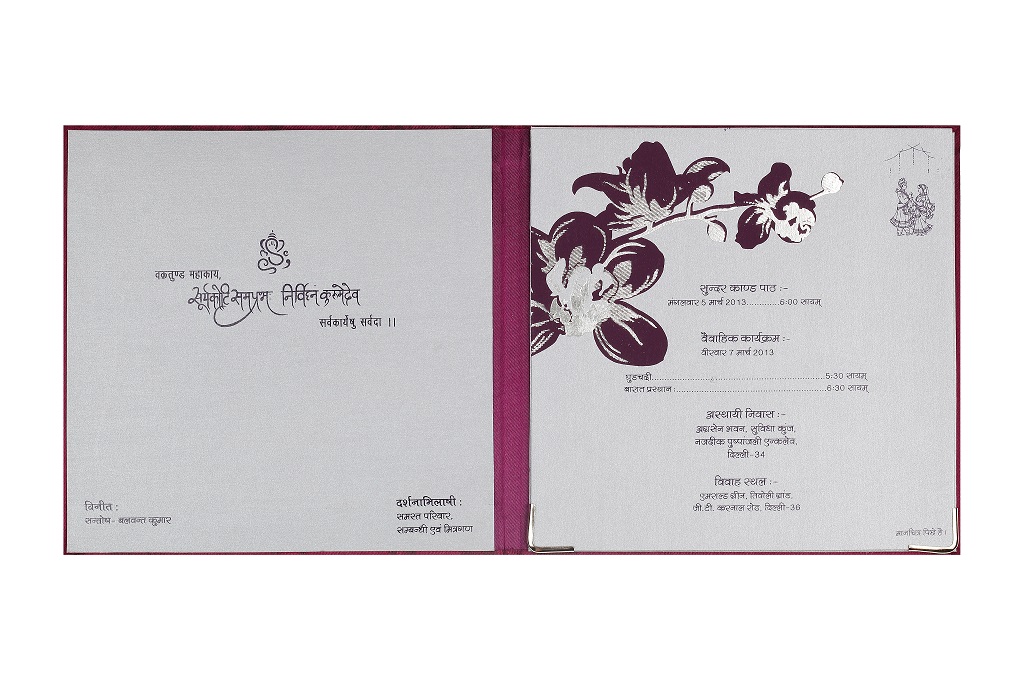 Indian Designer Wedding Card Box in Violet Colour - Click Image to Close