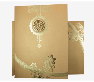 Muslim Wedding Card in Golden with Floral Design & Allah Symbol