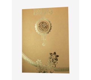 Muslim Wedding Card in Golden with Floral Design & Allah Symbol