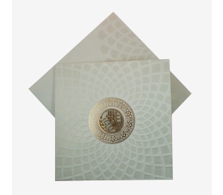 Muslim Wedding Card with Allah Symbol and Multicolor Inserts