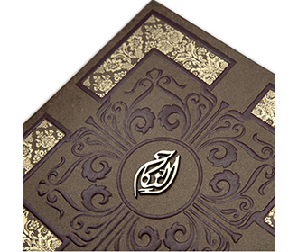 Muslim wedding invitation in brown with laser cut symbol