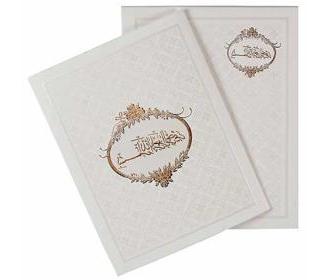 Beautiful Muslim Wedding Cards Images